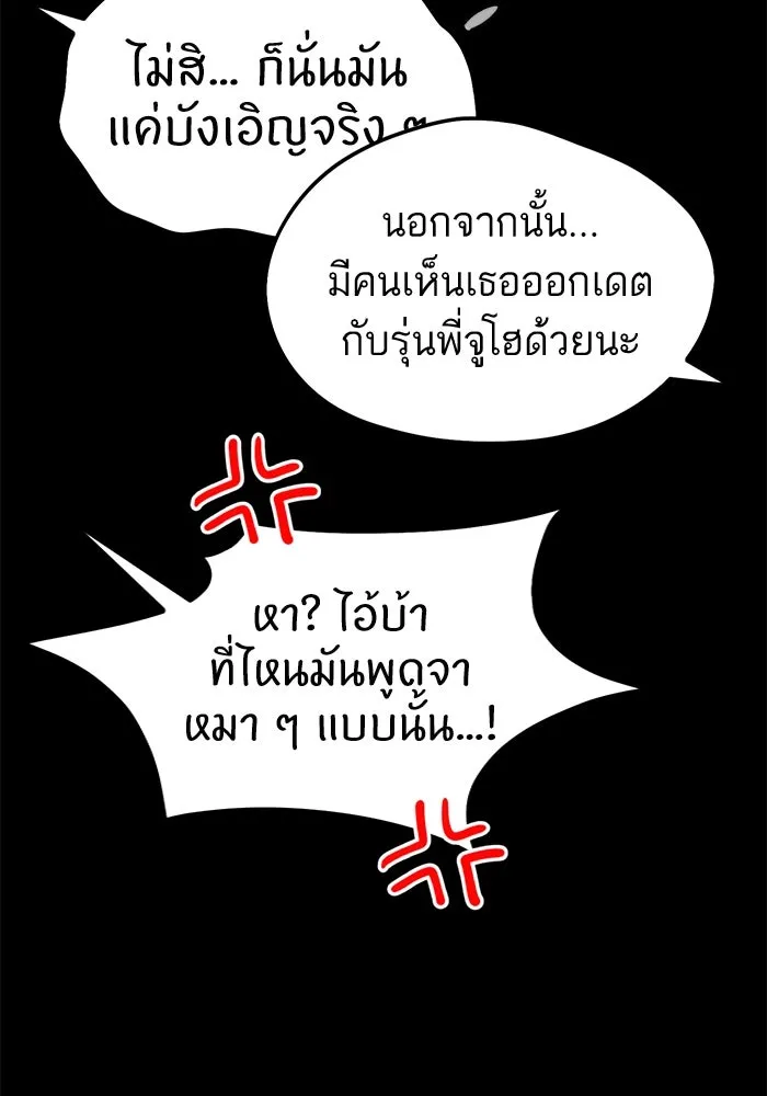 โชคชะตานำพารัก ตอนที่ 72 รุ่นพี่ รูปที่ 29