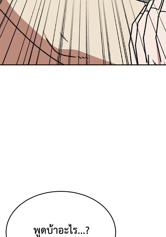 ช่วยเปลี่ยนฉันที ตอนที่ 319. ซีซัน 3 ฮยอนยอจู 14 รูปที่ 34