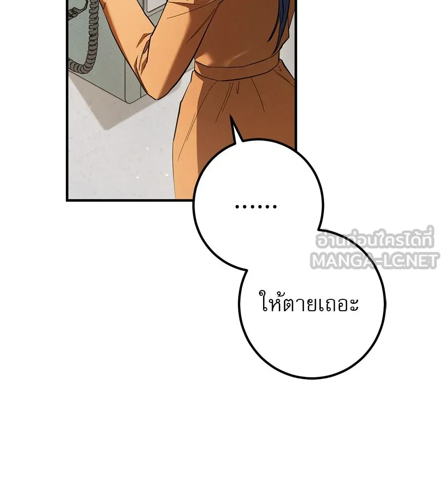 เรือนจำรัก ตอนที่ 56 รูปที่ 78