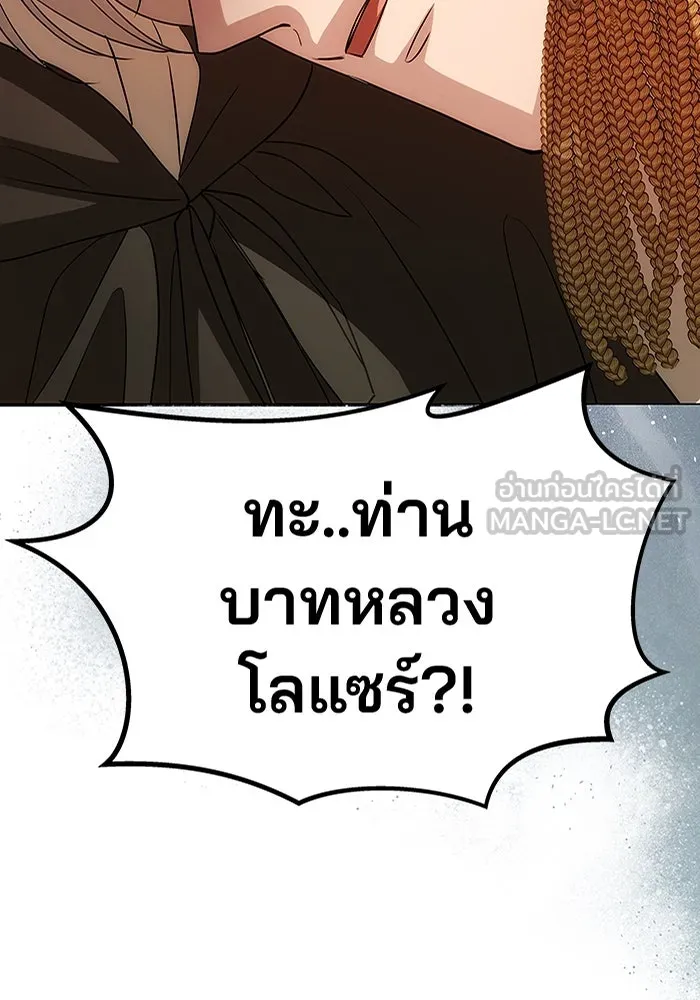 เกมรักจับสามี ตอนที่ 14 รูปที่ 6