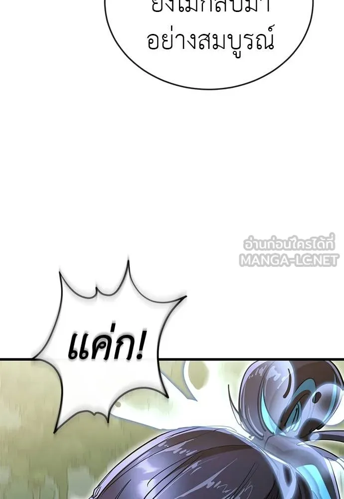 ยมราชลงทัณฑ์ ตอนที่ 101 รูปที่ 141