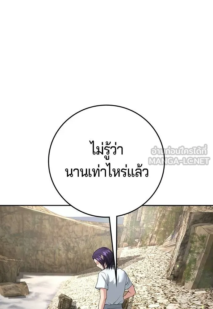 คูเซรา ตอนที่ 57 รูปที่ 27