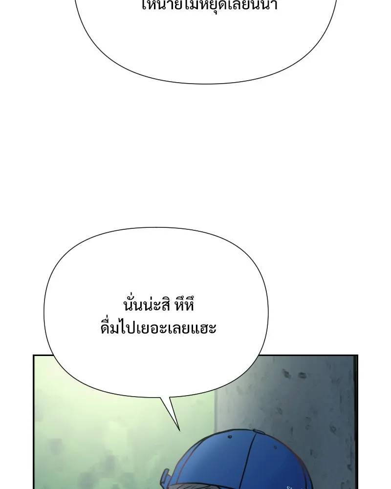 รักนี้ไม่ต้องมีเซนส์ ตอนที่ 31 รูปที่ 109