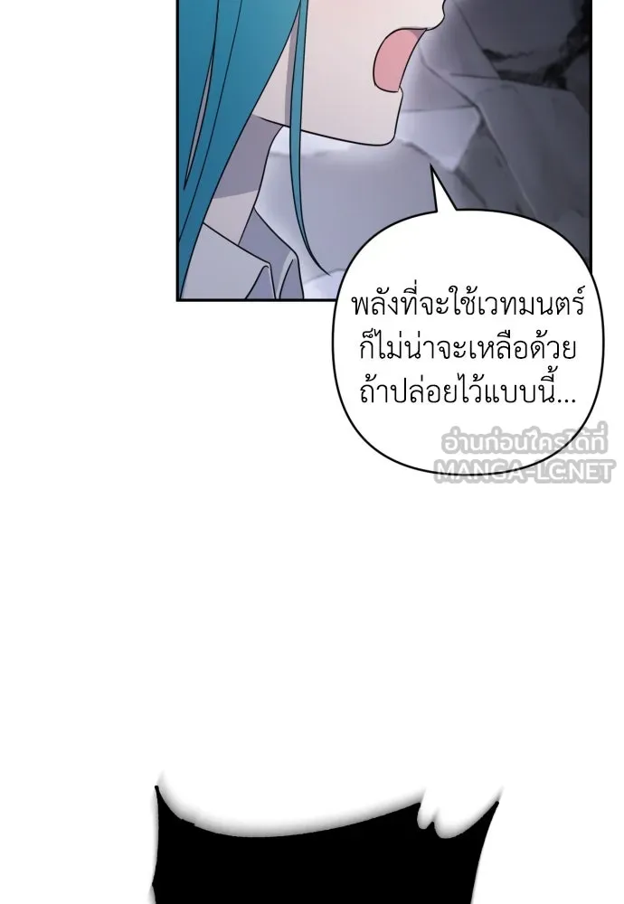 เลดี้มินต์ ตอนที่ 43 รูปที่ 93