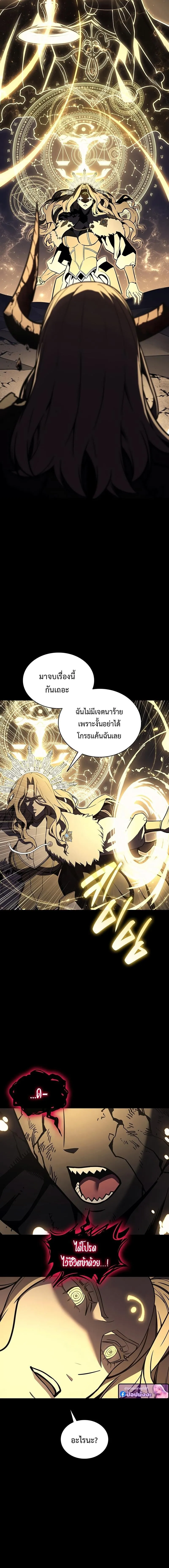 The Return of The Disaster-Class Hero ตอนที่ ตอนที่ 143 รูปที่ 2