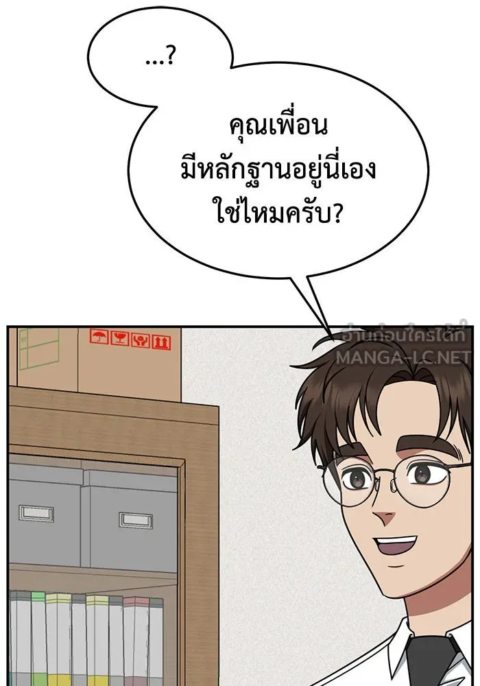 ช่วยเปลี่ยนฉันที ตอนที่ 251. ซีซัน 2 รูปที่ 15