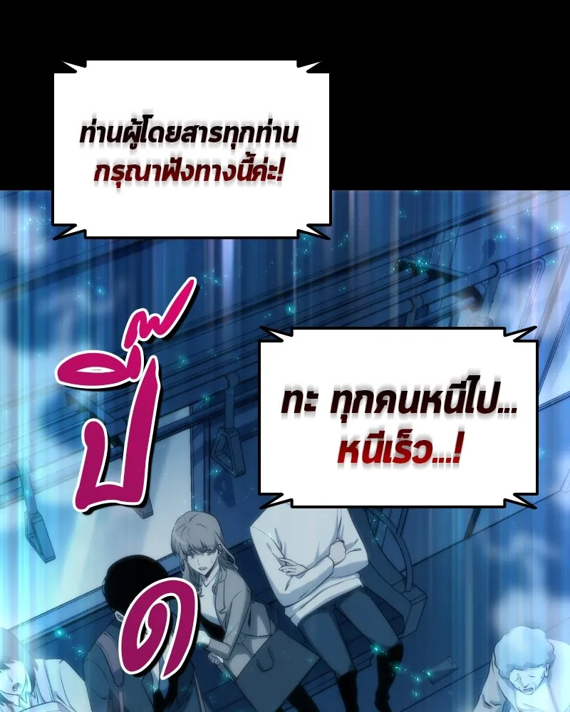 Omniscient Reader อ่านชะตาวันสิ้นโลก ตอนที่ 001. prologue สามวิธีเอาตัวรอดจาก รูปที่ 146