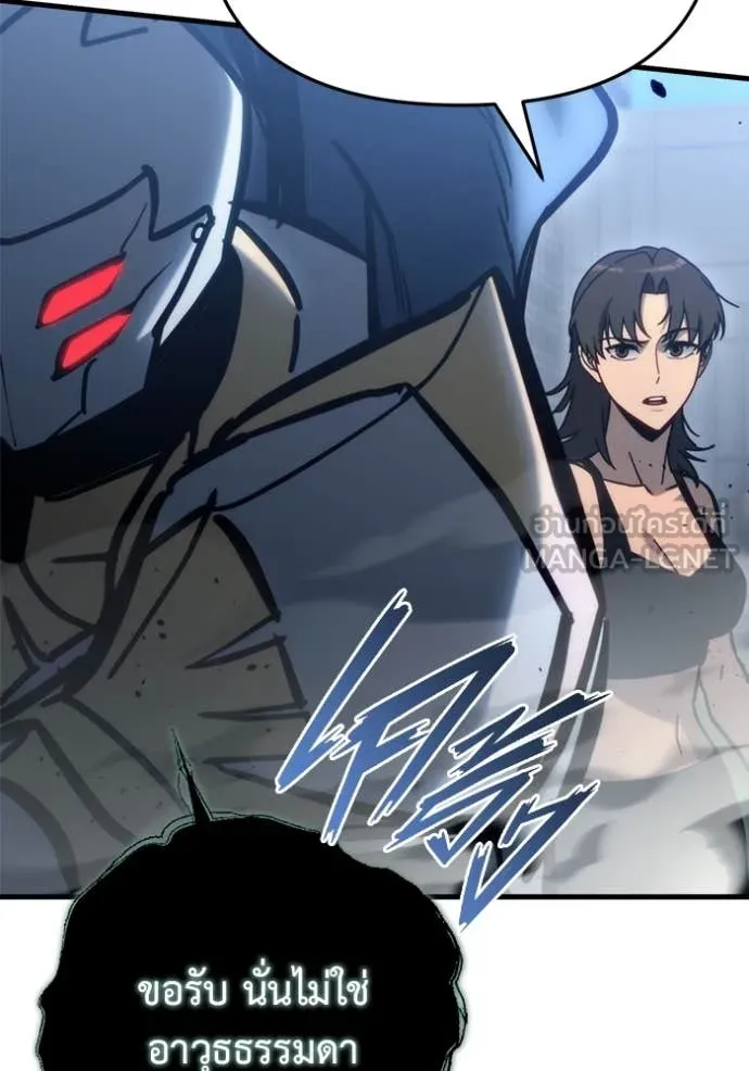 โกดังลับหลังโลกแตก ตอนที่ 31 รูปที่ 23