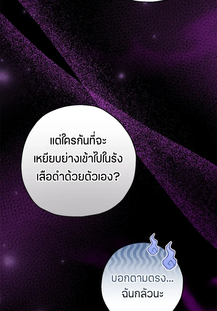 ป๊ะป๋าขา หนูลาแล้ว ตอนที่ 18 รูปที่ 40