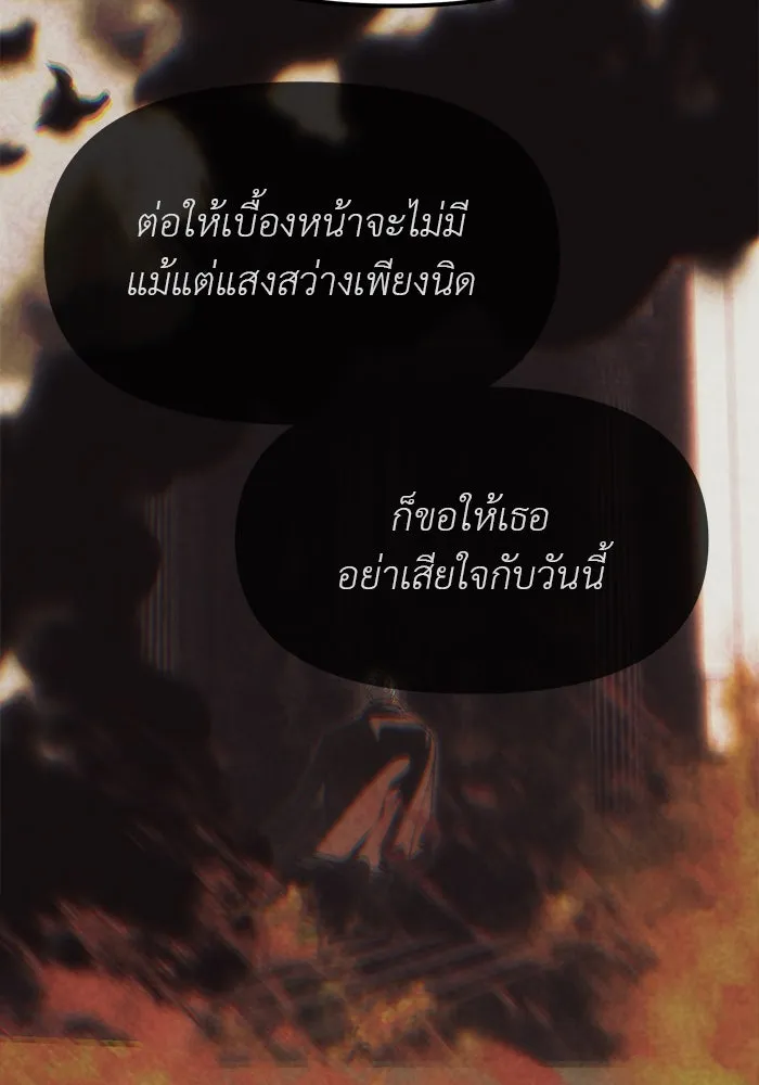ปฏิบัติการลับบุกโรงเรียนไฮโซ ตอนที่ 107 รูปที่ 28