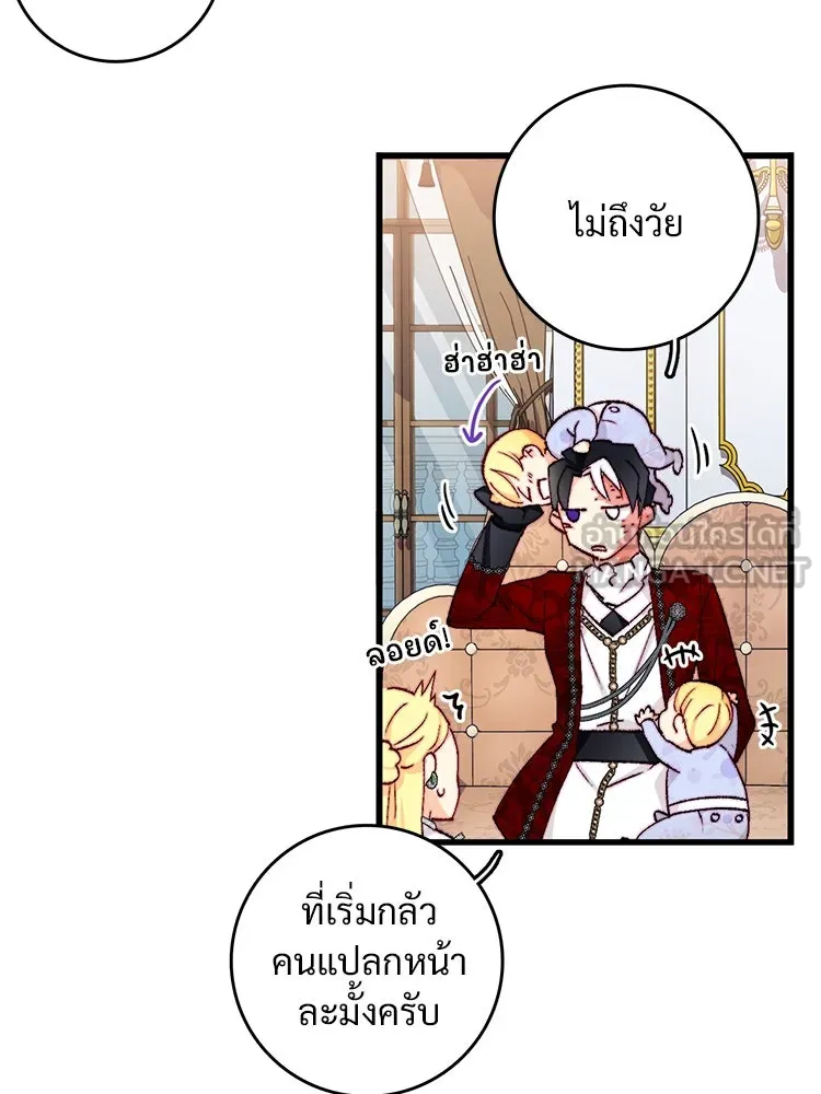 Bring the Love ตอนที่ 151 รูปที่ 60