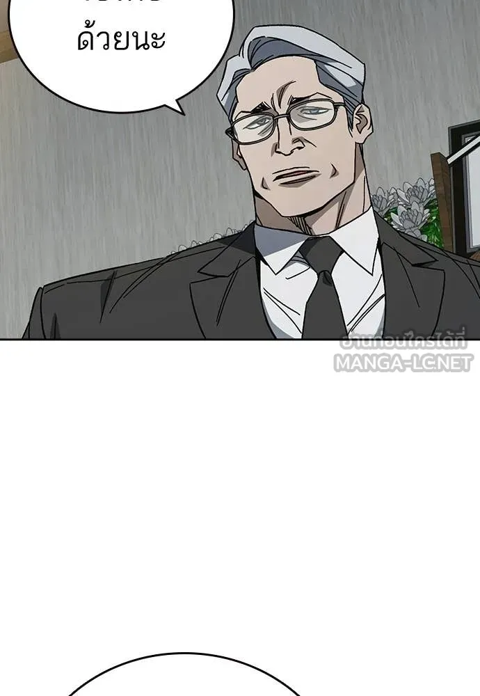 Study Group ตอนที่ 312 รูปที่ 82