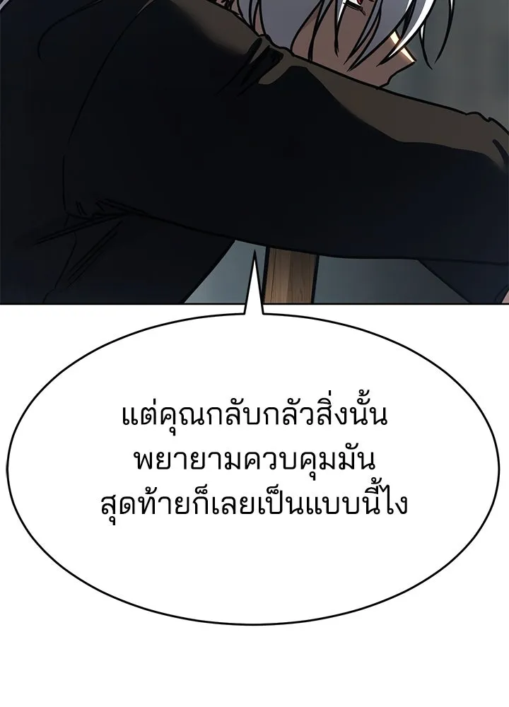 กฎเหล็กบ้านสายลับ ตอนที่ 51 (จบซีซัน 1) รูปที่ 214