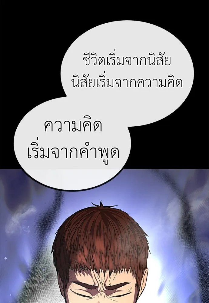 ผู้คุมหมายเลข 0 ตอนที่ 26 รูปที่ 43