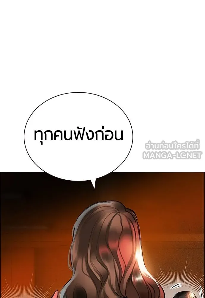 Jungle Juice ตอนที่ 141 รูปที่ 7