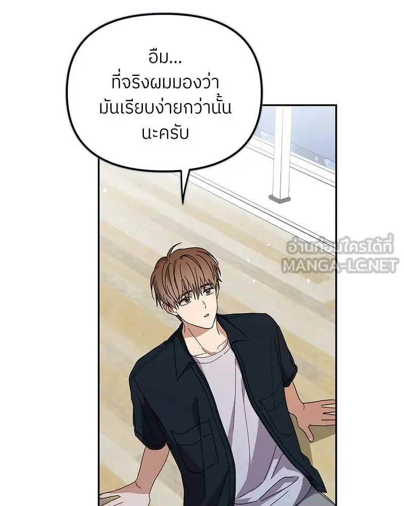 ย้อนเวลามาเป็นมักเน่ ตอนที่ 41 รูปที่ 69