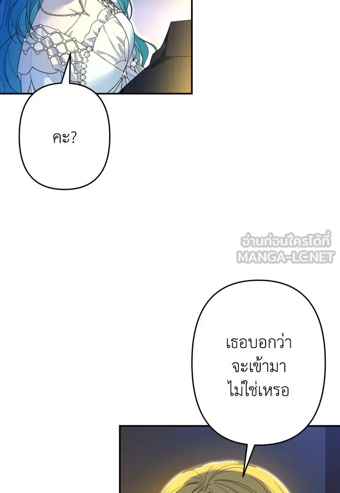 เลดี้มินต์ ตอนที่ 66 รูปที่ 36