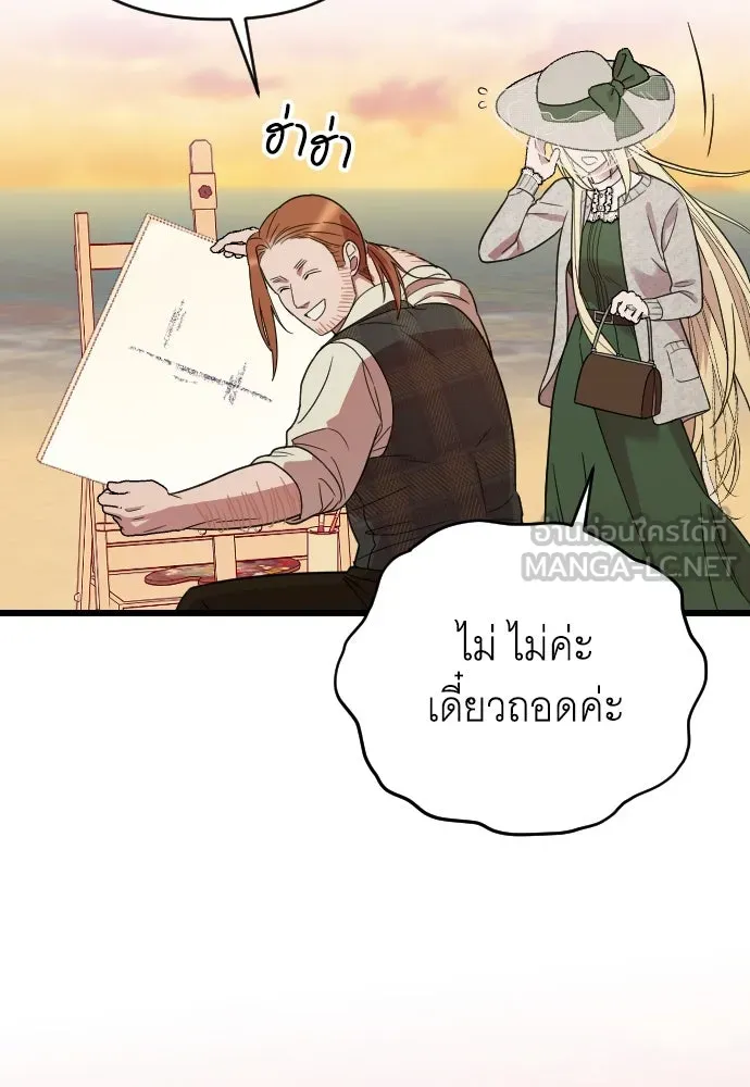 จำเลยหัวใจ ตอนที่ 6 รูปที่ 120