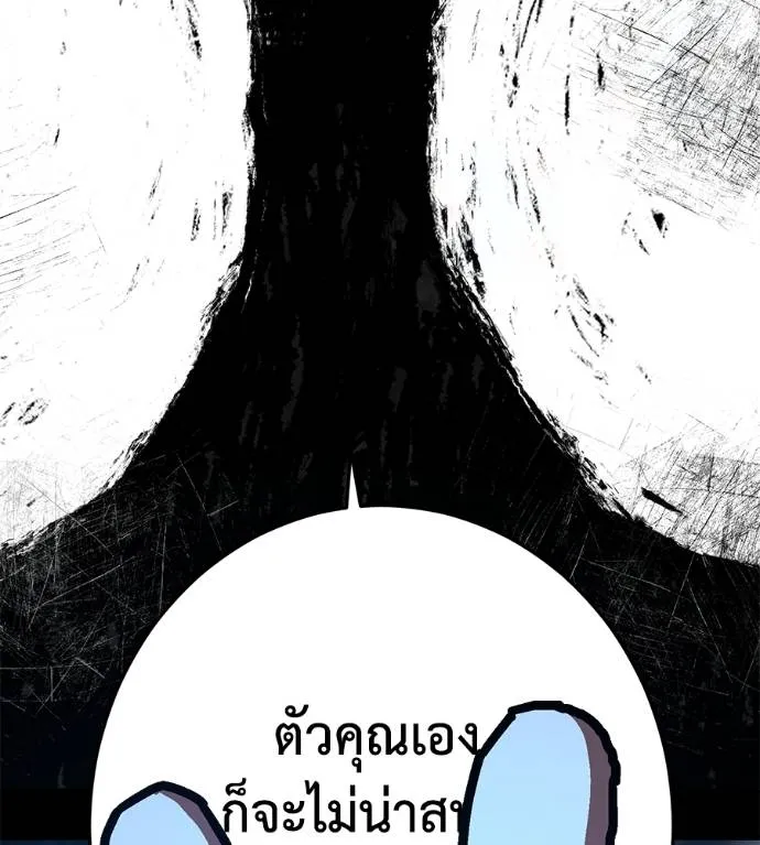 นักสู้ไร้น้ำยา ตอนที่ 32 รูปที่ 95