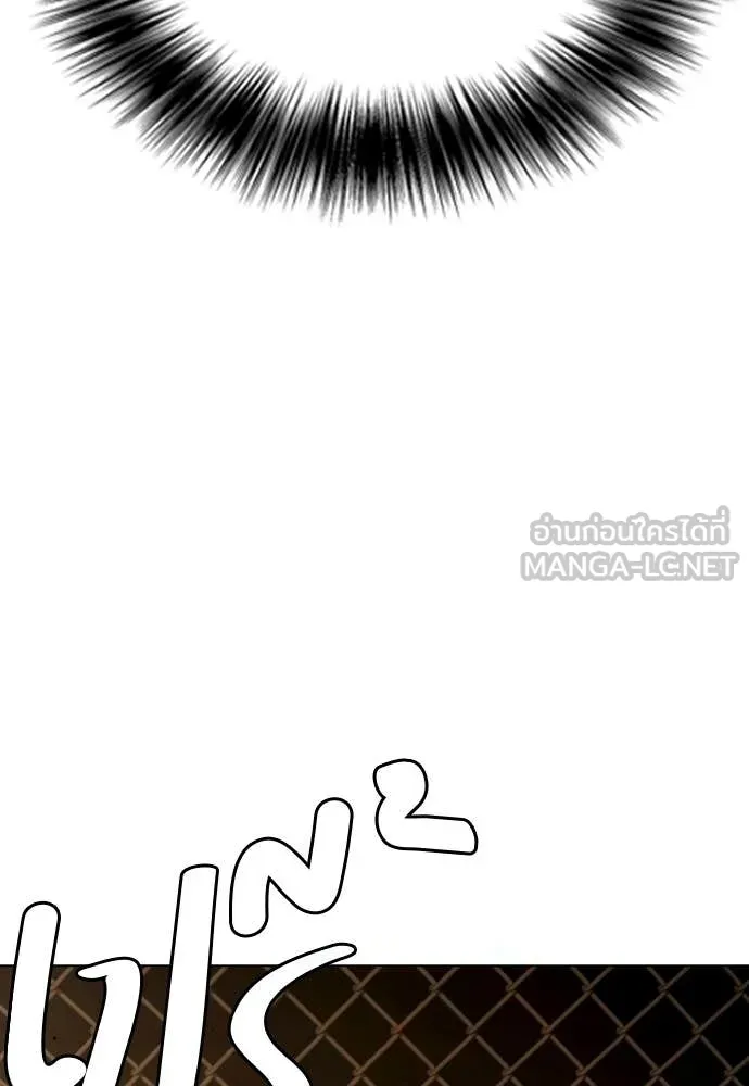 หมาหัวเน่า ตอนที่ 129 รูปที่ 217