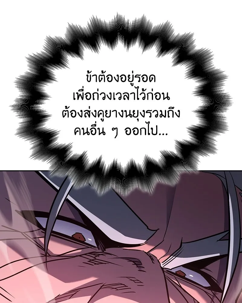 เกิดอีกทีเป็นว่าที่ประมุขลัทธิมาร ตอนที่ 140 รูปที่ 184