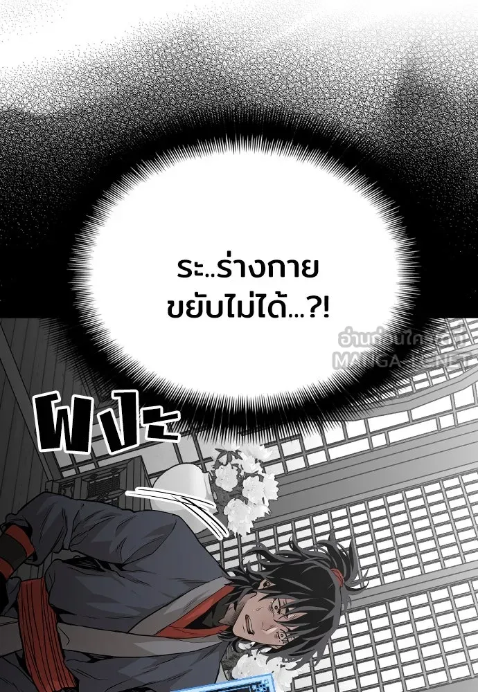 เส้นทางสู่เทพมาร ตอนที่ 1 รูปที่ 213