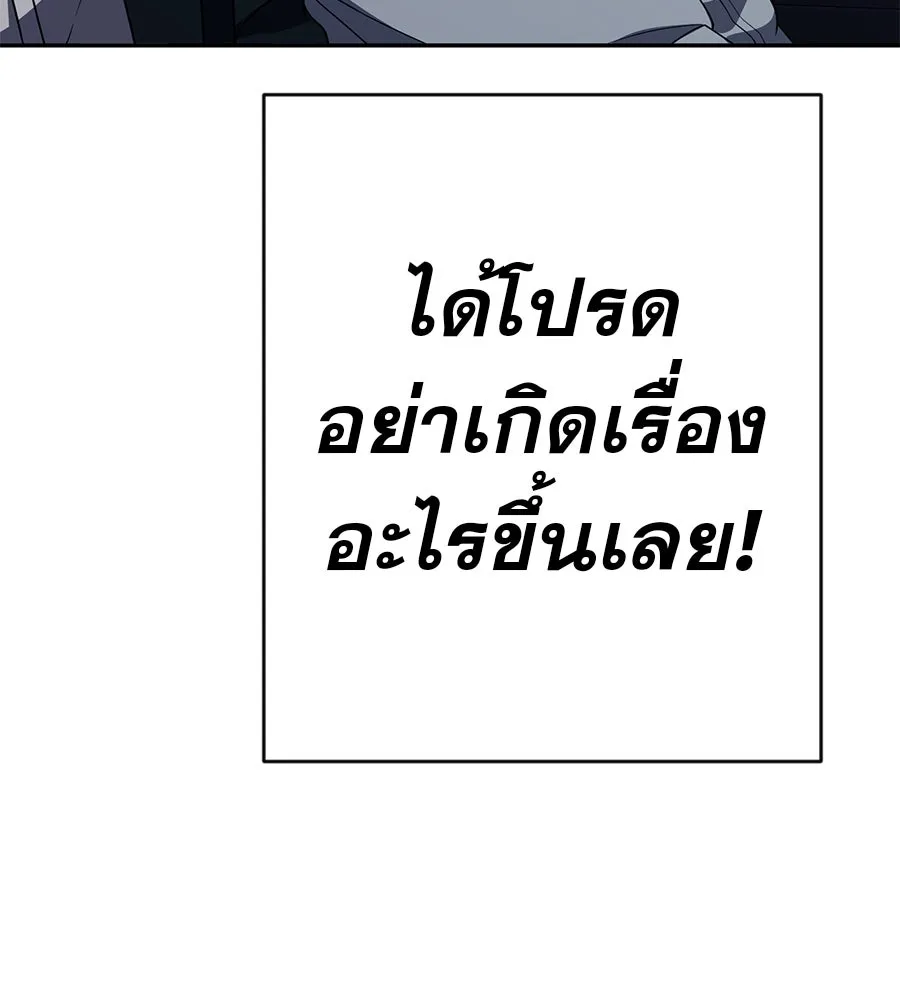 คอลเซ็นเตอร์เปลี่ยนชีวิต ตอนที่ 32 นักล่าเลือด รูปที่ 190