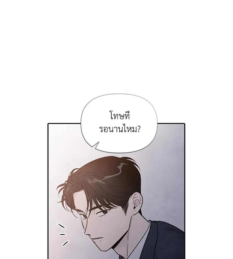 เหตุผลของคนไม่อยากอยู่ ตอนที่ 51 รูปที่ 22