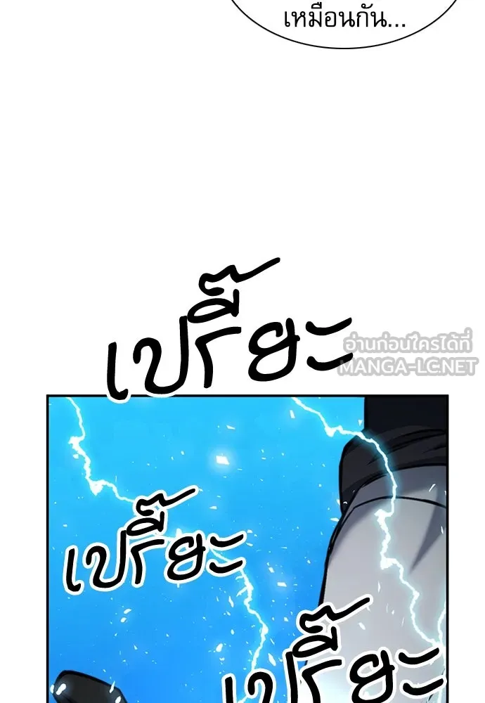 ดรูอิดแห่งสถานีโซล ตอนที่ 159 รูปที่ 123