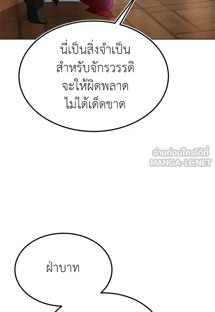 บุปผาลบคมดาบ ตอนที่ 27 รูปที่ 75
