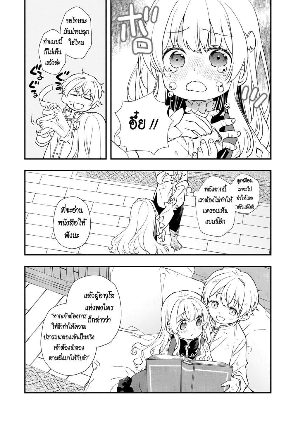 Manga-lc-com อ่านมังงะ อ่านการ์ตูน ออนไลน์ ฟรี Shinu Unmei ni Aru Akuyaku Reijou no Ani ni Tensei Shita node, Imouto wo Sodatete Mirai wo Kaetai to Omoimasu ตอนที่ 1 2 3 4 5 6 7 8 9 10 11 12 13 14 ฟรี ไม่มีโฆษณา Manga-lc - อ่าน มังงะ อ่าน การ์ตูน ออนไลน์ อ่านมังงะ ฟรี