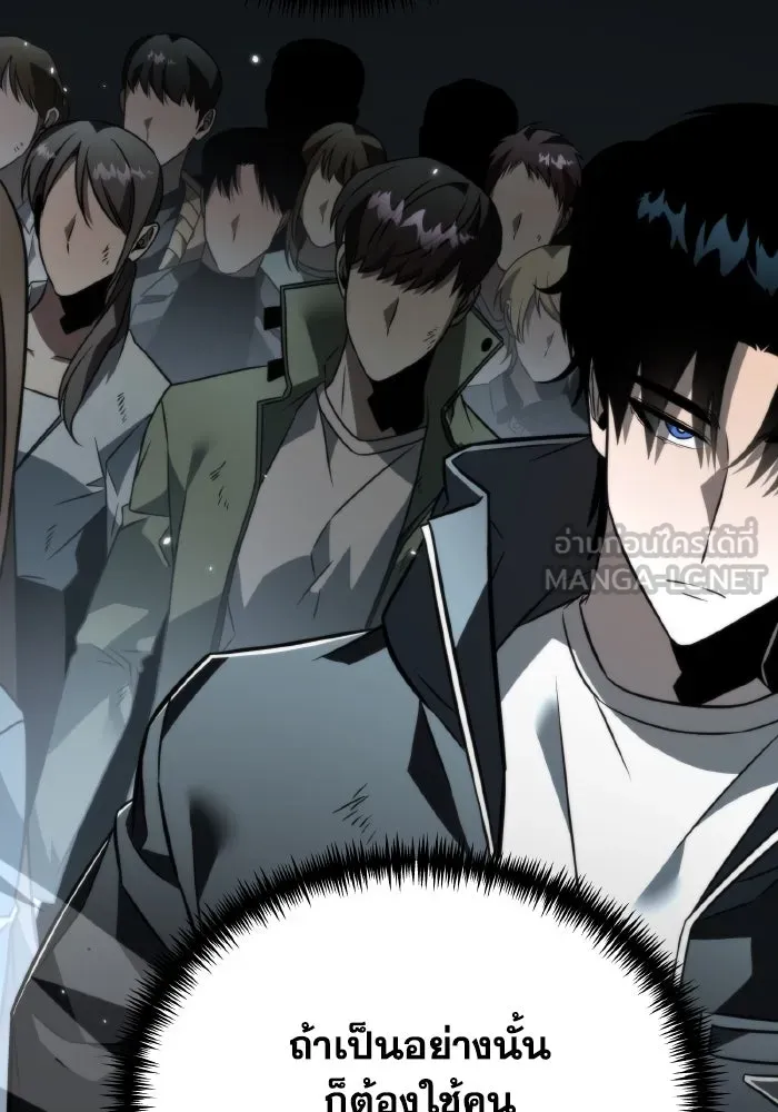 การแข่งขันของผู้เกิดใหม่ ตอนที่ 16 รูปที่ 114