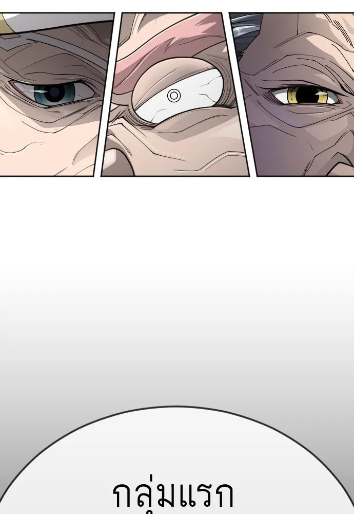 ยุคแห่งยอดมนุษย์ ตอนที่ 103 รูปที่ 175