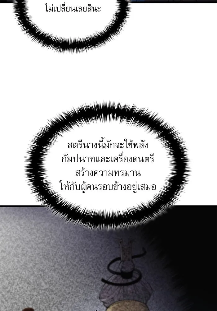 ลับลางลวง ตอนที่ 76 พบกันอีกครา รูปที่ 128