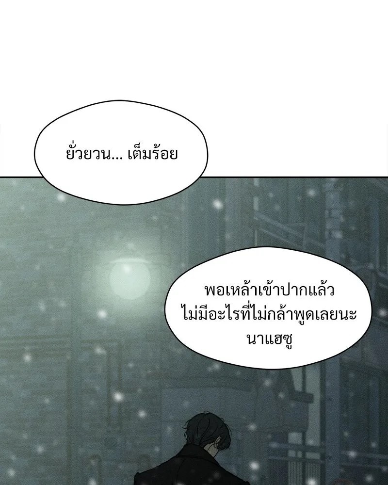 บุปผารุ่มราคะ ตอนที่ 30 รูปที่ 142