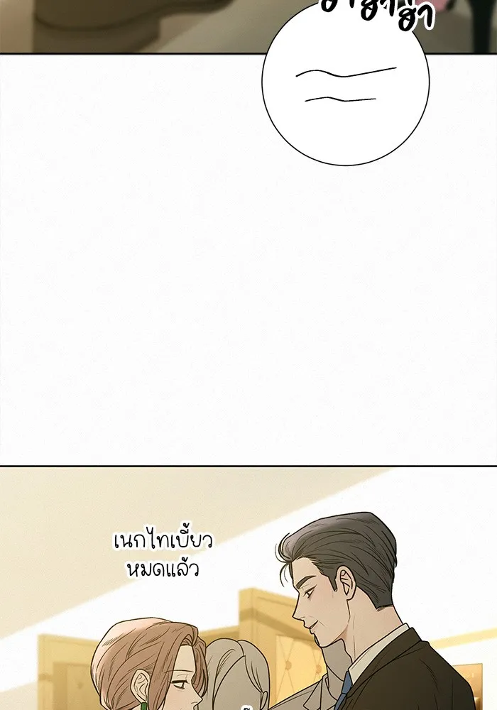 ปฏิบัติการรักวุ่นหัวใจ ตอนที่ 81 รูปที่ 14