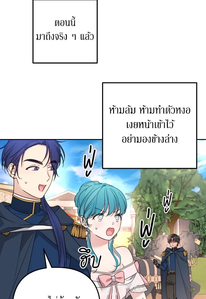 เลดี้มินต์ ตอนที่ 25 รูปที่ 73