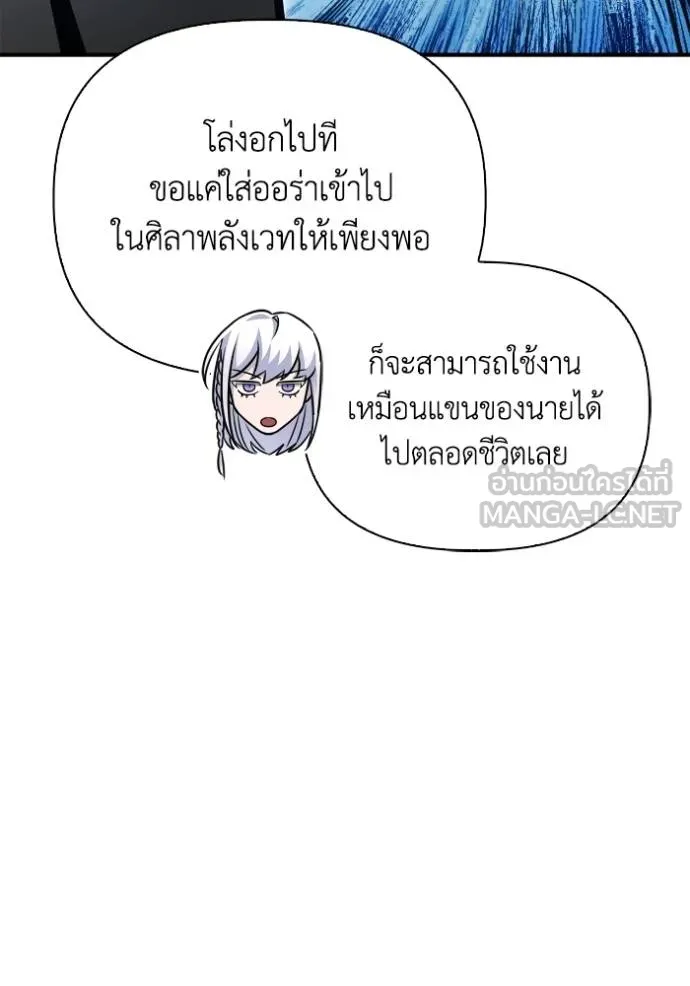 เกมของยอดมนุษย์ ตอนที่ 151 รูปที่ 38