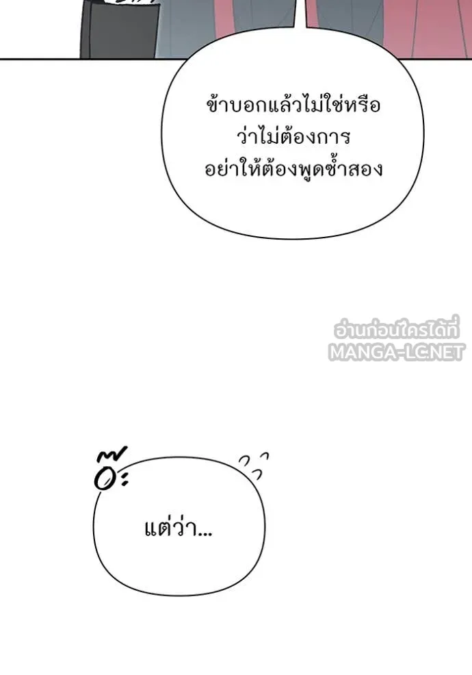 ห้องนอนลับ ตอนที่ 162 รูปที่ 98