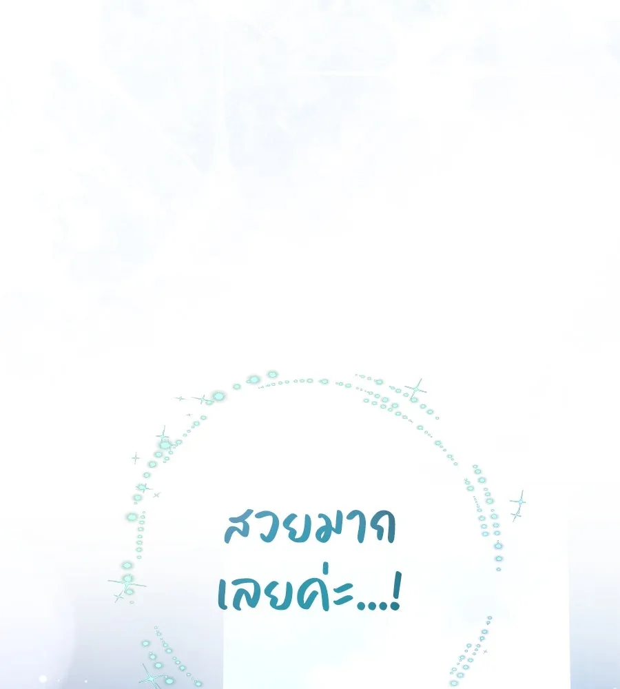 เบื้องหลังรอยยิ้มของเจ้าหญิง ตอนที่ 23 รูปที่ 196