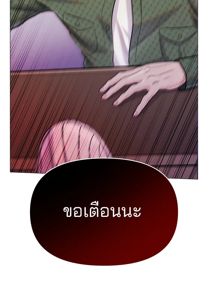 คู่มือคว้าหัวใจนายตัวร้าย ตอนที่ 53 รูปที่ 86