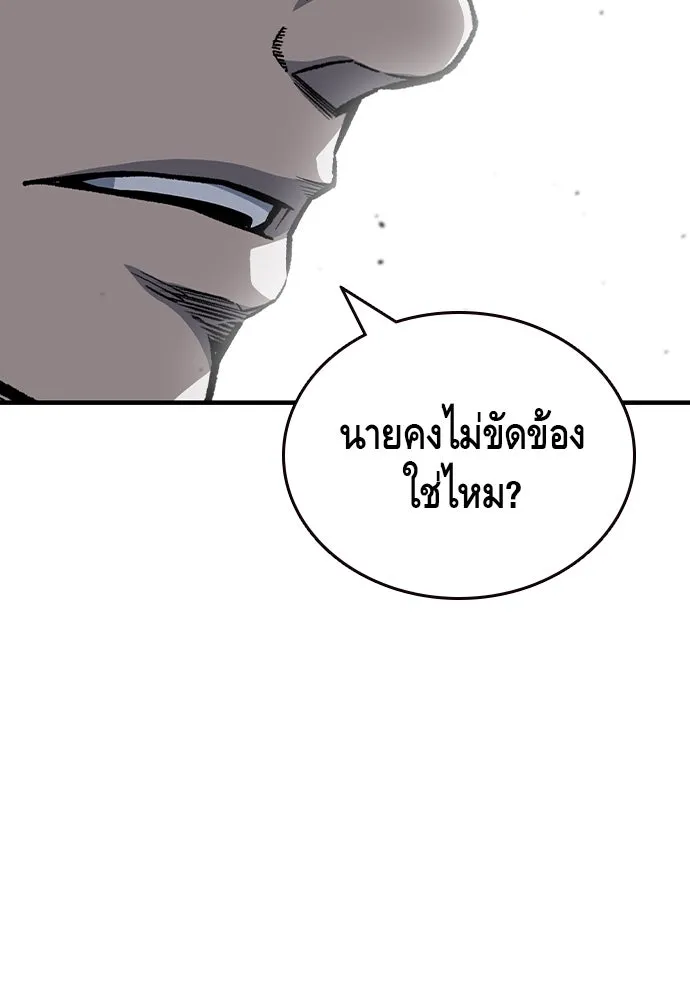 King Game ตอนที่ 80 ฮวังมูเจ (14) รูปที่ 118