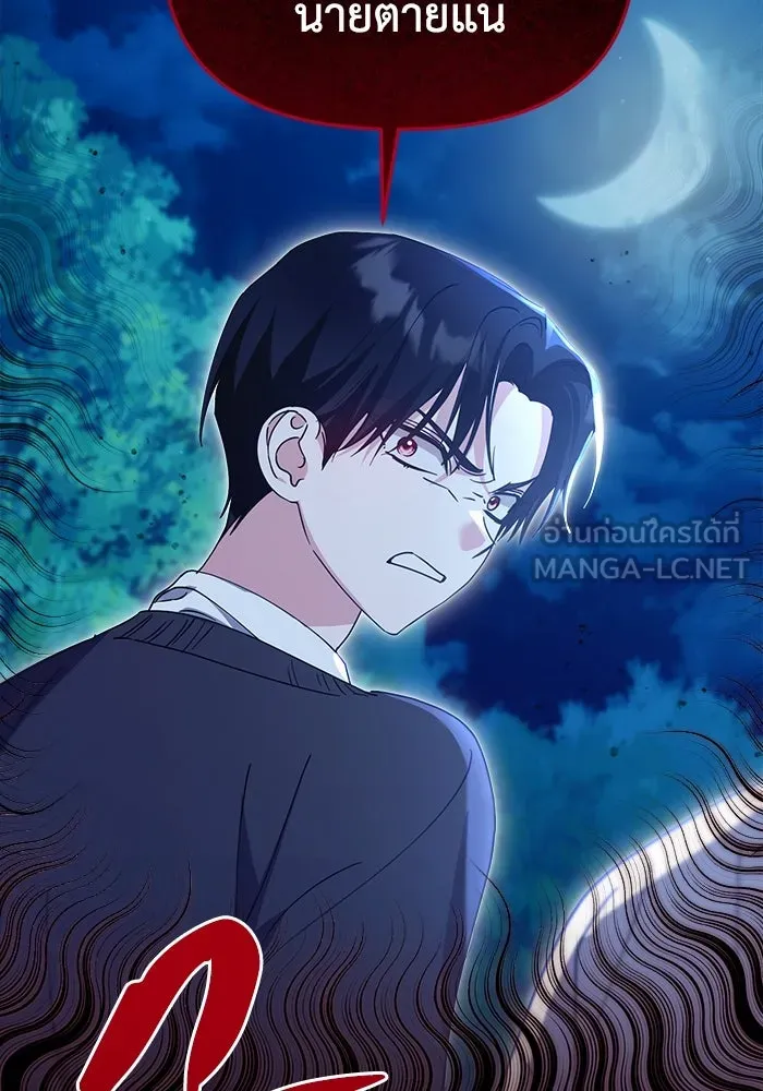 ชีวิตใหม่ในตระกูลมือสังหาร ตอนที่ 35 รูปที่ 57
