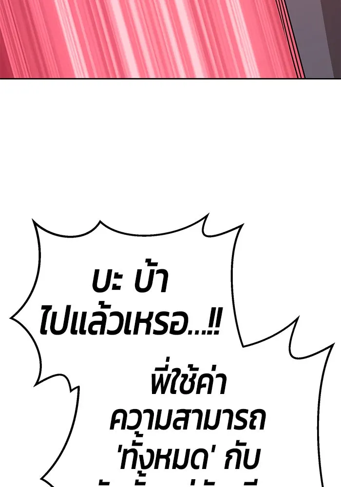 +99 ท่อนไม้พร้อมบวก ตอนที่ 10 รูปที่ 232