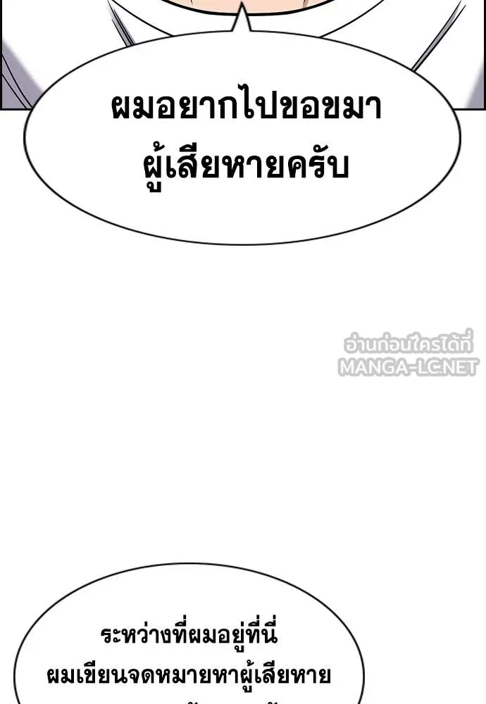 การศึกษาที่แท้จริง ตอนที่ 214 รูปที่ 75