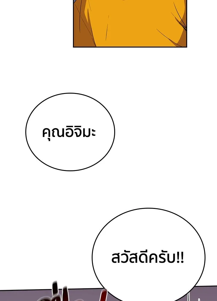 นักเลงกระจอกย้อนเวลามาทวงแค้น ตอนที่ 36 รูปที่ 82