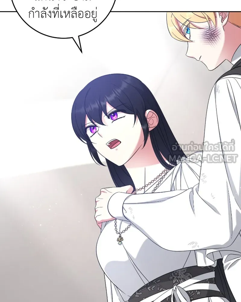 ภารกิจไล่ตามลุค บีเชล ตอนที่ 45 รูปที่ 15