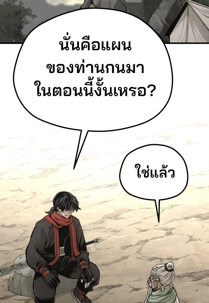 เส้นทางสู่เทพมาร ตอนที่ 112 รูปที่ 65