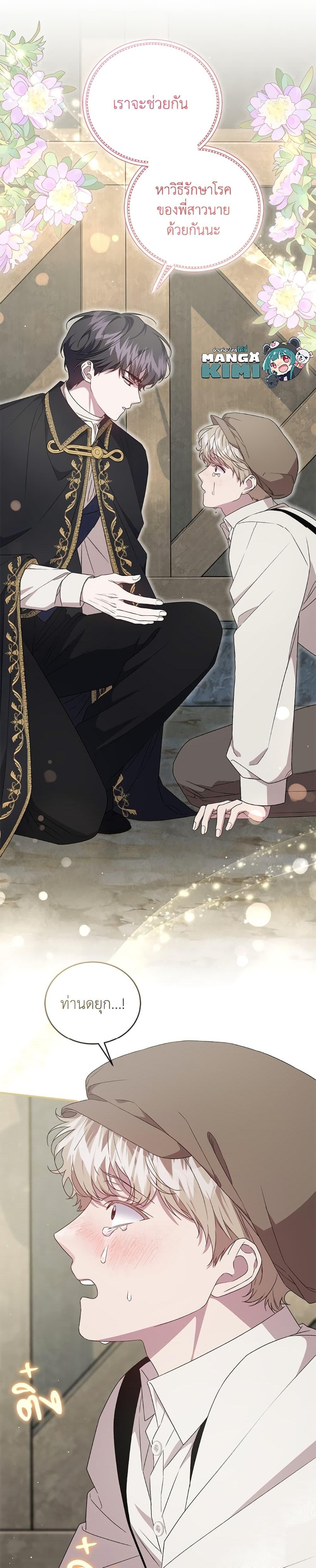 Manga-lc-com อ่านมังงะ อ่านการ์ตูน ออนไลน์ ฟรี I Became the Stepmother of an Irrevocable Dark Family ตอนที่ 1 2 3 4 5 6 7 8 9 10 11 12 13 14 ฟรี ไม่มีโฆษณา Manga-lc - อ่าน มังงะ อ่าน การ์ตูน ออนไลน์ อ่านมังงะ ฟรี