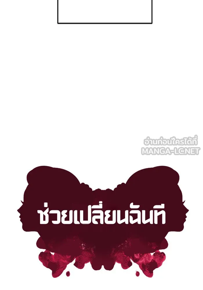 ช่วยเปลี่ยนฉันที ตอนที่ 1. ชเวโบยุน 1 รูปที่ 12